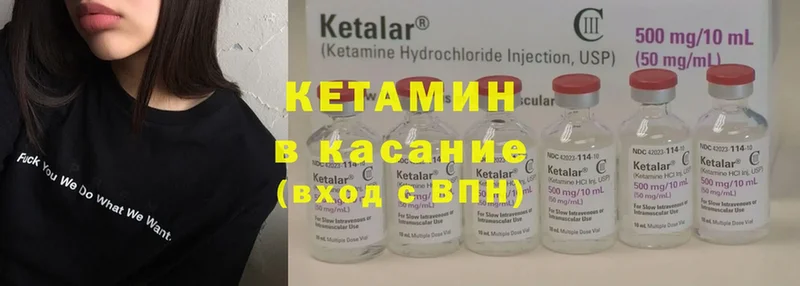 Кетамин ketamine  Жуков 