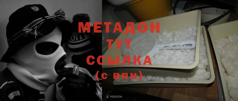 Метадон белоснежный Жуков