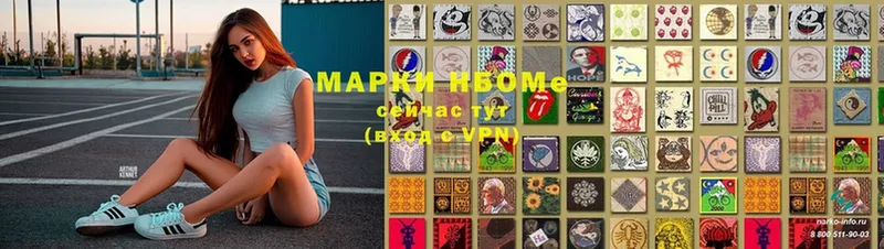 Марки N-bome 1,5мг  Жуков 